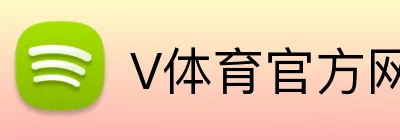 V体育官方网站 Logo